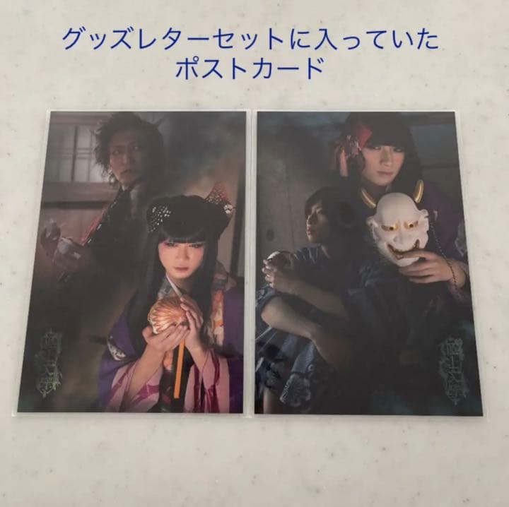 極上文學 草迷宮 パンフレット 荒牧慶彦（菖蒲）ブロマイド ポストカード