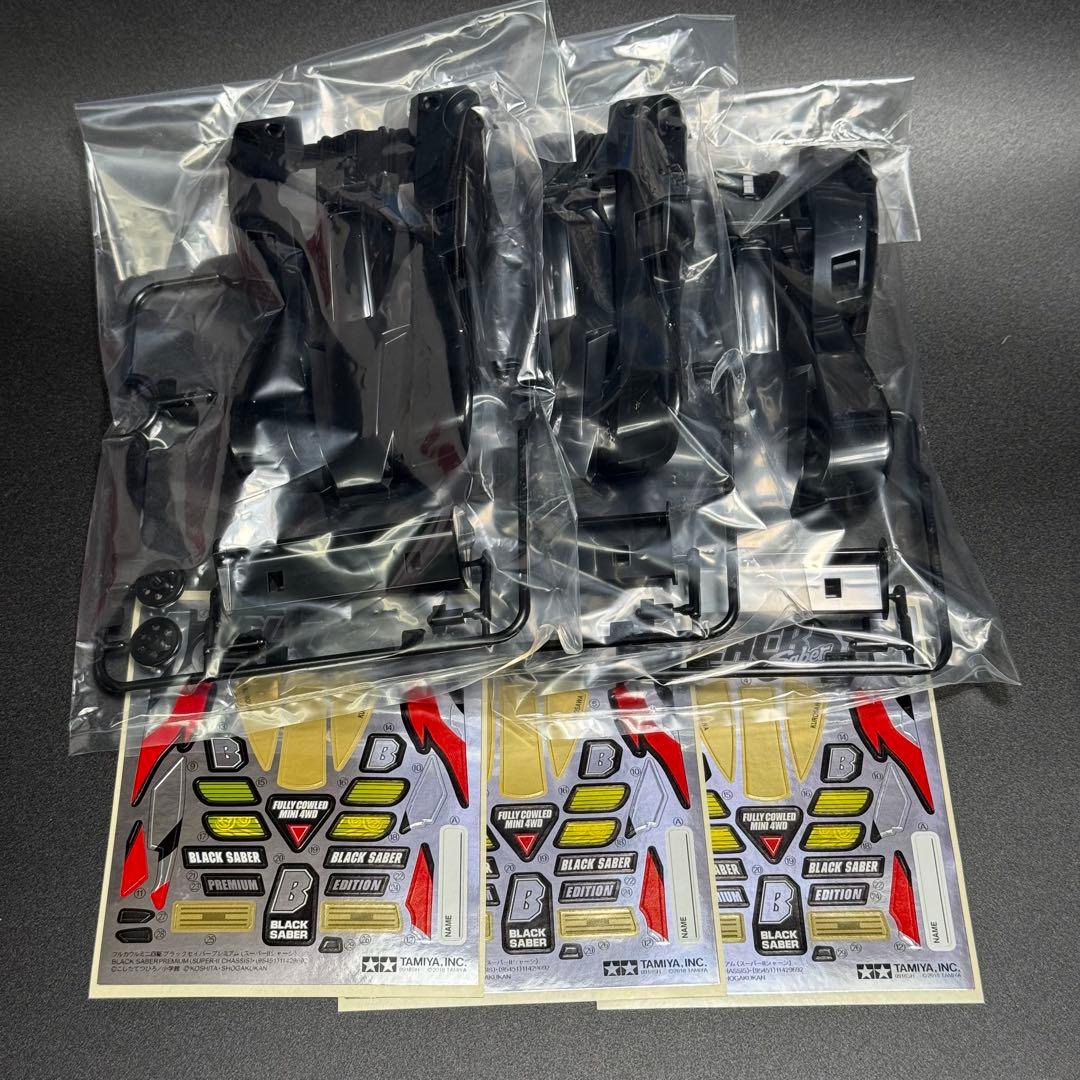 ど*め様 ブラックセイバー プレミアム ボディ ×3セット 爆走兄弟レッツ＆ゴー!!』黒いボディがカッコいい！ミニ四駆「ブラック