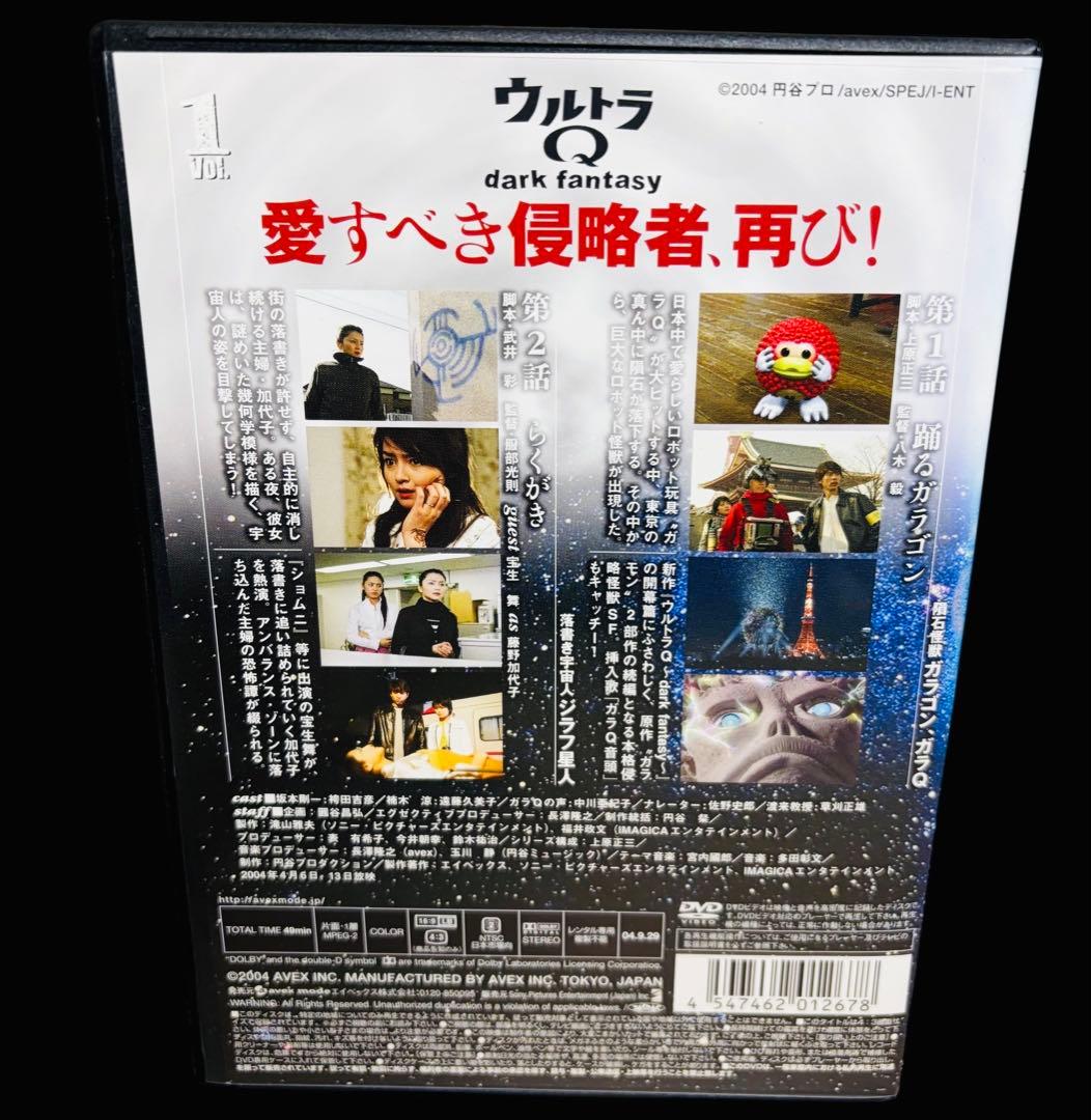 【特撮DVD】ウルトラQ dark fantasy全13巻(完結)