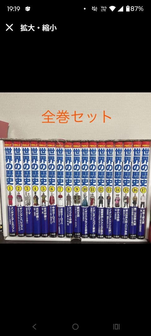 学習まんが 世界の歴史 全巻セット 小学館 山川出版社 世界史 漫画 マンガ 小学館版学習まんが 世界の歴史全17巻セット | 山川出版社 |本 | 通販