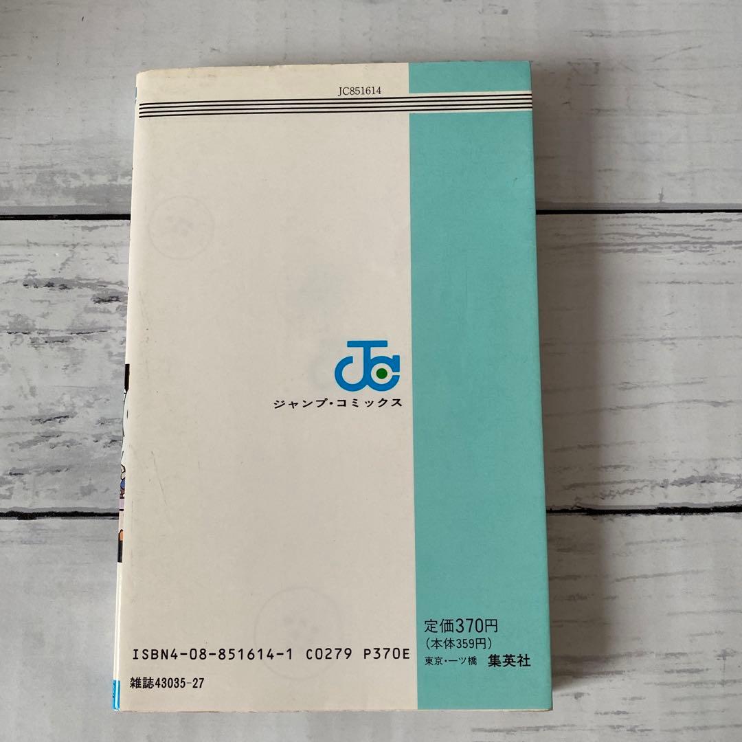 ドラゴンボール17巻初版 - メルカリ