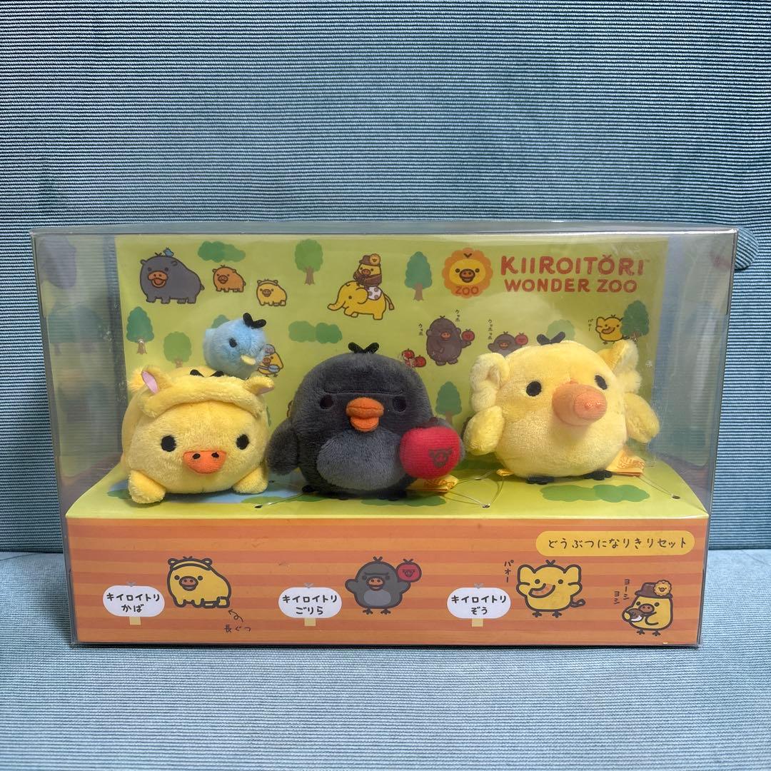 リラックマストア限定 キイロイトリ ワンダー ズー どうぶつになりきりセット キイロイトリ ワンダーZOO】 🐾11月27日発売🐾 いろんな動物に変身した