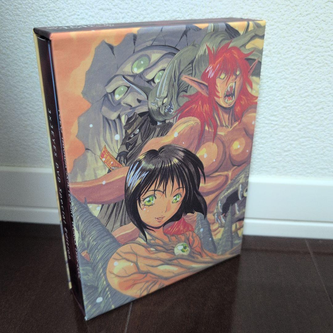 3×3EYES DVD special edition〈初回限定生産・2枚組〉