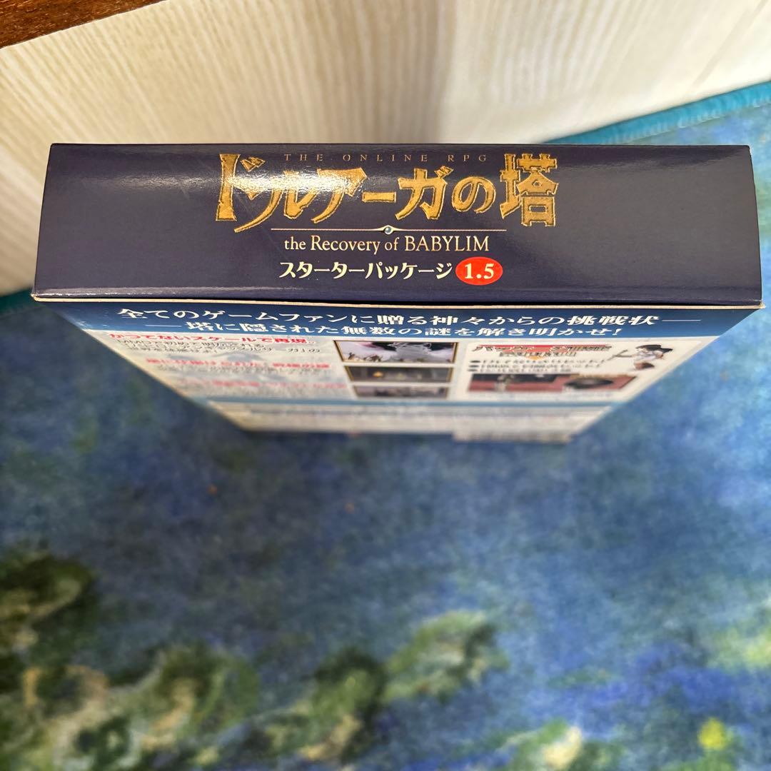 未使用」ドルアーガの塔 スターターパッケージ1.5 「未使用