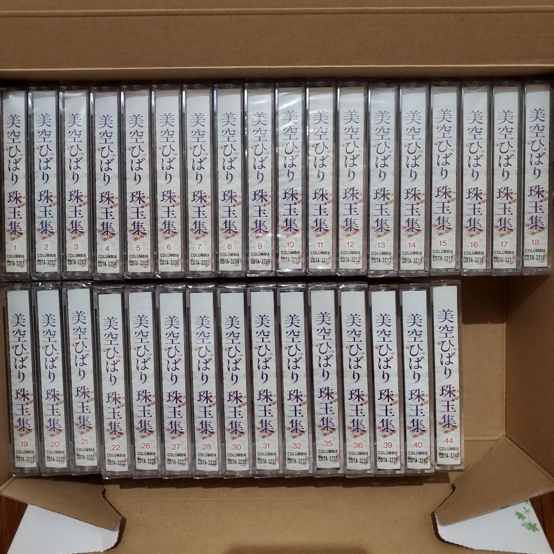 美空ひばり 珠玉集 【未開封品30本セット】カセットテープ &3本オマケ