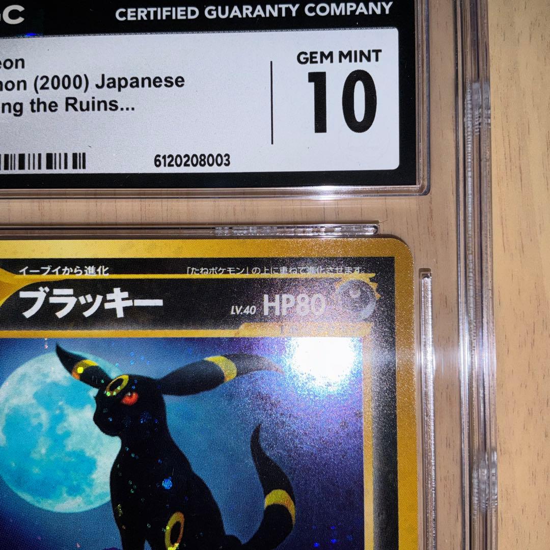 CGC10】ポケモンカード ブラッキー 旧裏 - メルカリ