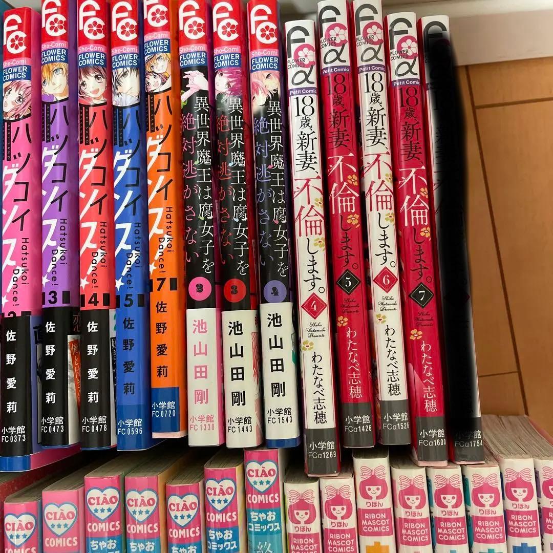 少女漫画　ばら売り可