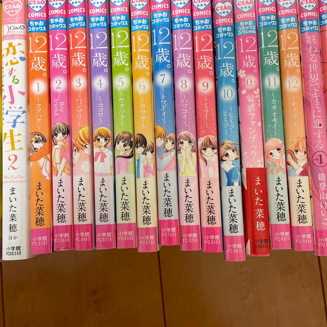 少女漫画　ばら売り可