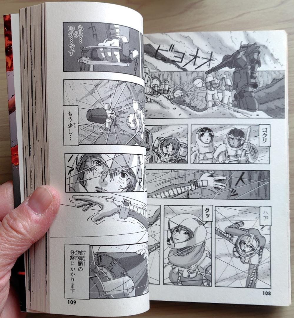 機動戦士ガンダム 宇宙のイシュタム 全巻(1～4巻) 漫画 マンガ