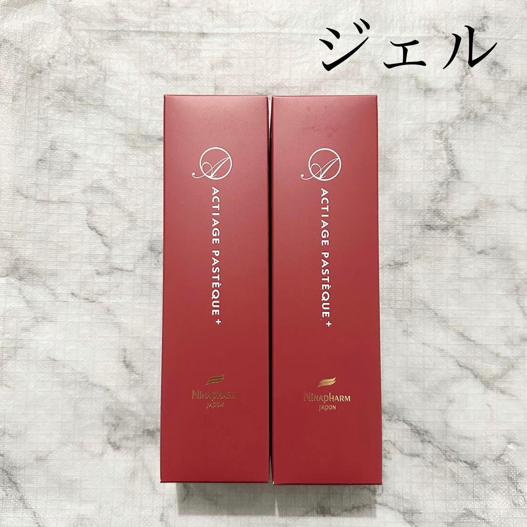 ニナファーム アクティアージュ パスティーク ジェル 2点 - メルカリ
