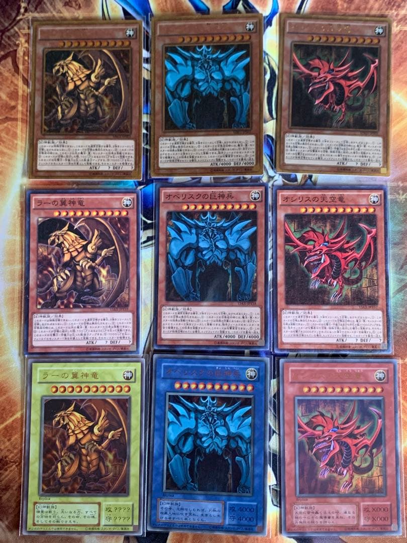 遊戯王 三幻神 9枚セット - メルカリ