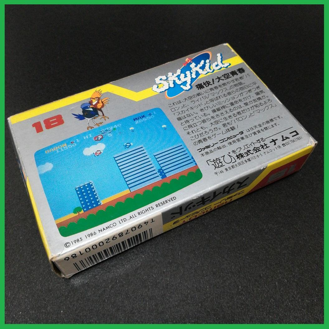 スカイキッド SKY Kid ファミリーコンピュータ ナムコ namcot - メルカリ