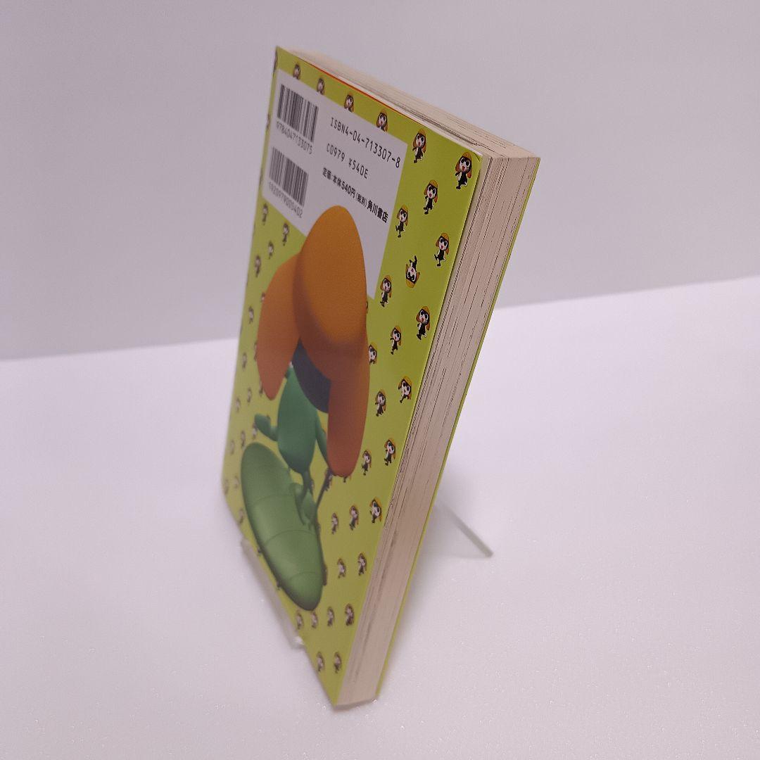 初版】ケロロ軍曹 1巻 吉崎観音 角川書店 初期カバー 旧イラスト