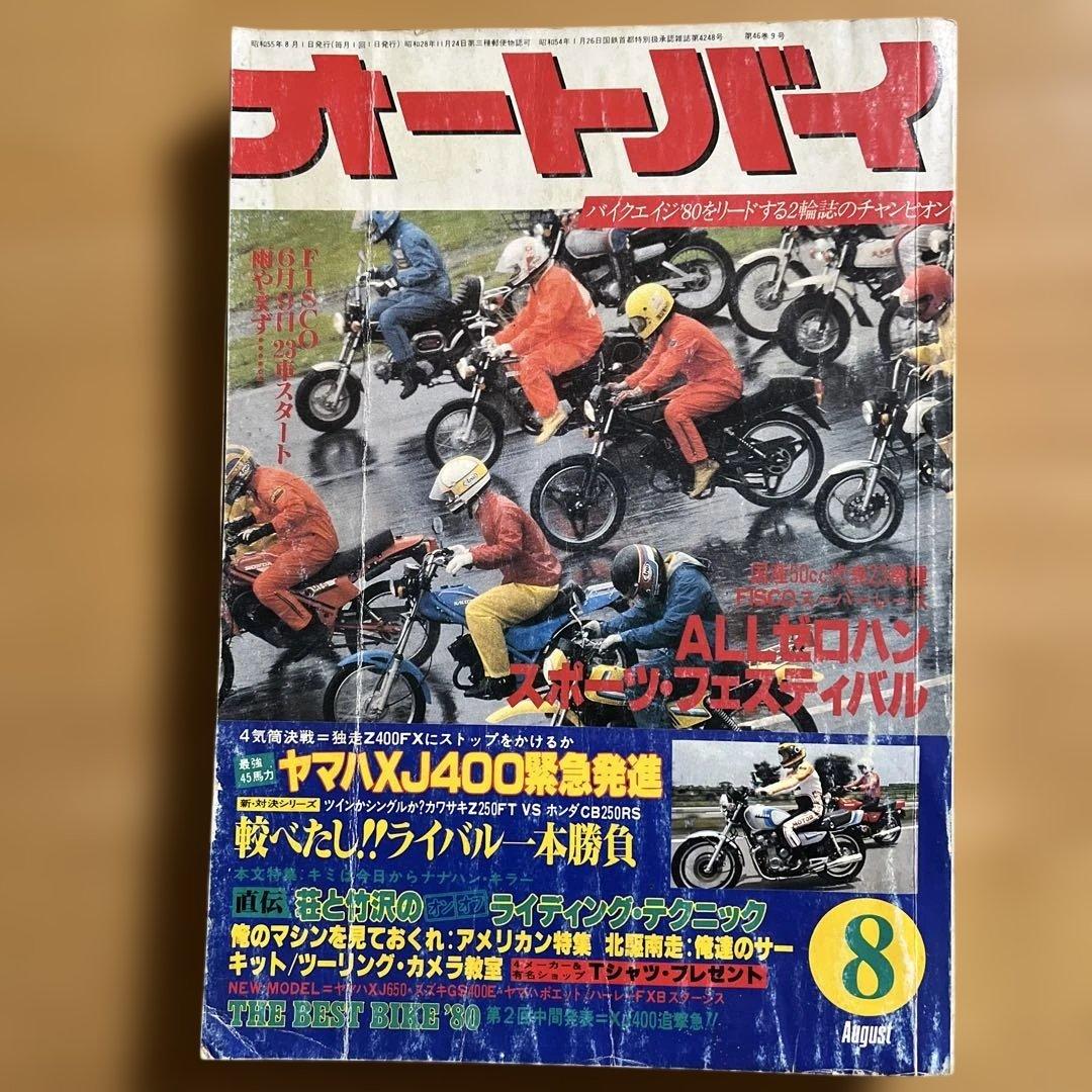 ウルフマンジャック様 リクエスト 7点 まとめ商品 - メルカリ