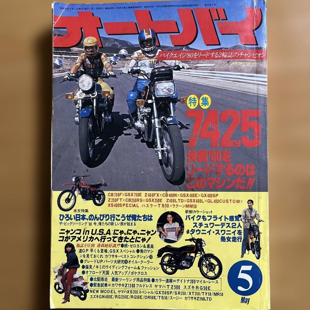 ウルフマンジャック様 リクエスト 7点 まとめ商品 - メルカリ