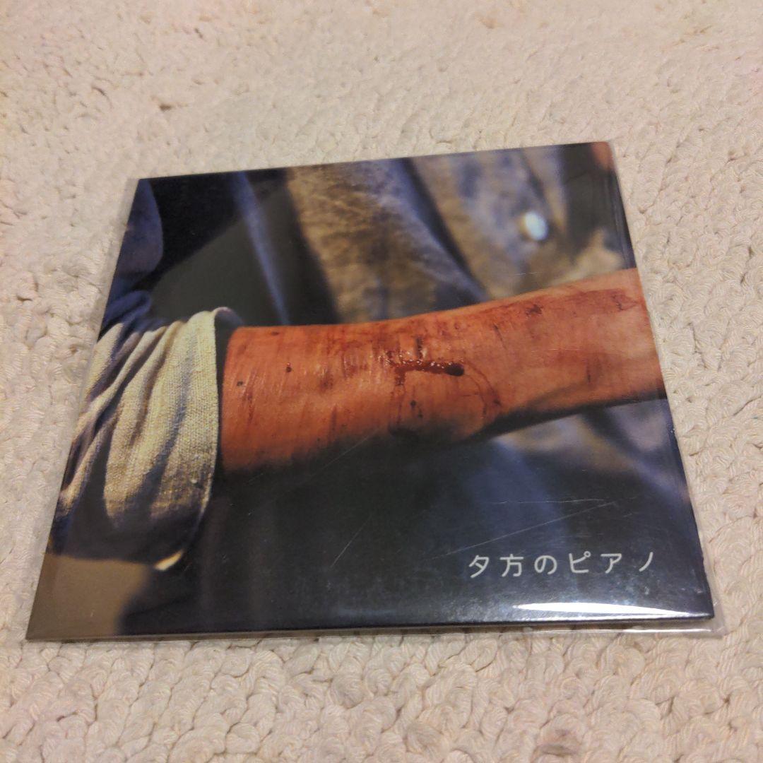 神聖かまってちゃん 夕方のピアノ 神聖かまってちゃんの夕方のピアノからの楽曲夕方のピアノをAmazon Musicで