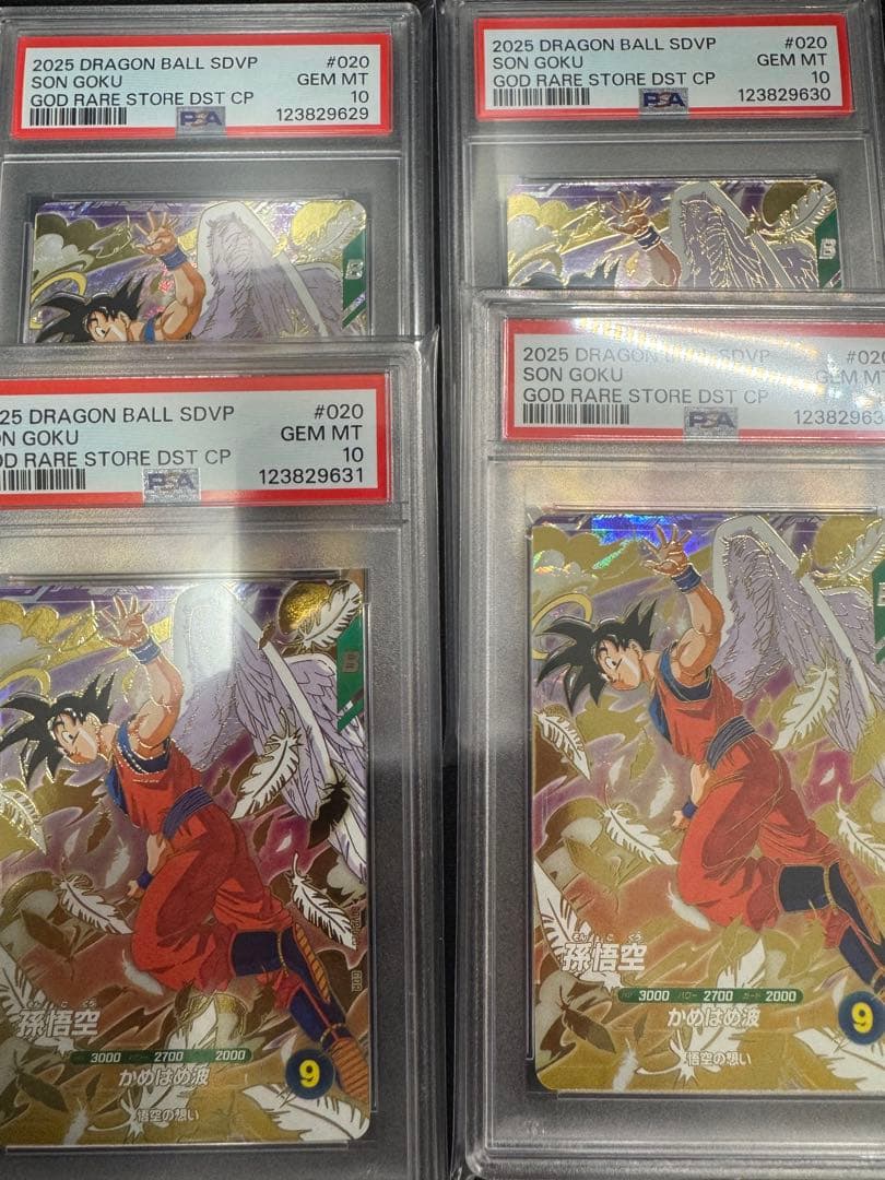 PSA10 SDVP-020 天使悟空　ゴッドレア　ドラゴンボール　4連番 PSA10 SDVP-020 天使悟空 ゴッドレア ドラゴンボール 4連番｜Yahoo