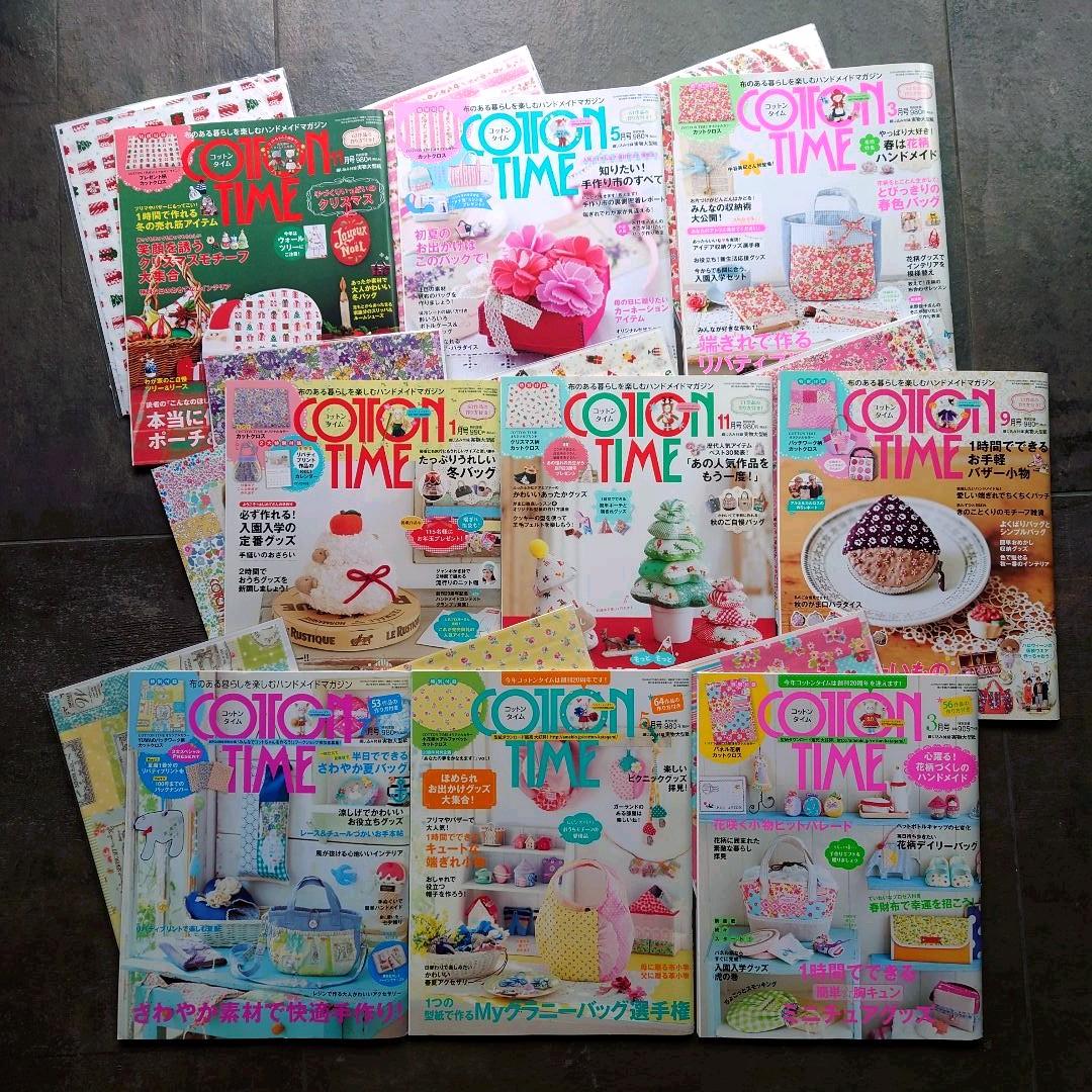 ソーイングハンドメイド雑誌20冊まとめ売 コットンタイム等 COTTON TIME（コットンタイム） 2023年5月号 (発売日2023年04月07日