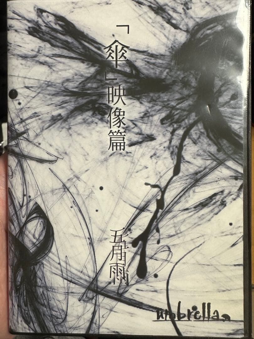 umbrella 傘映像篇　激レア　五月雨 送料無料】The Travel Carbon UV Umbrella – BROOKLYN OUTDOOR COMPANY