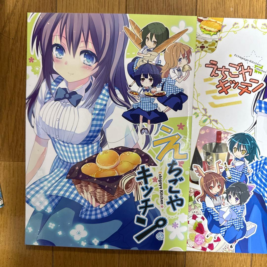 ♢ えちごやキッチン オリジナル 漫画2冊セット