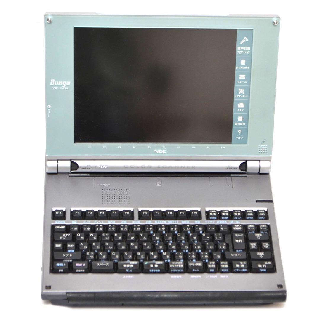 最上位機種/FD動作保証有】NEC ワープロ 文豪 JX-750 カラー液晶