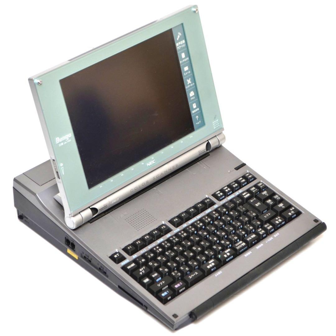 最上位機種/FD動作保証有】NEC ワープロ 文豪 JX-750 カラー液晶