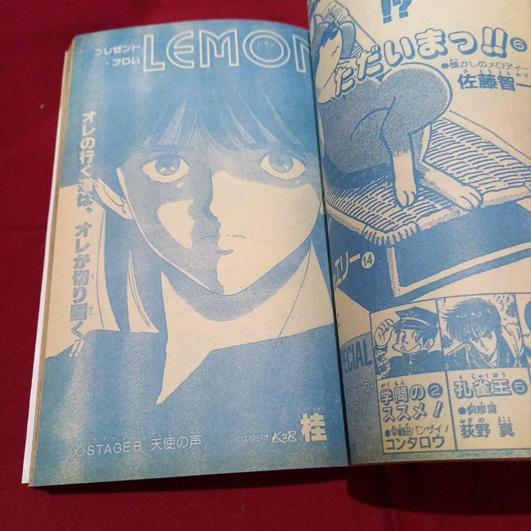 当時物美品】週刊 少年 ジャンプ 1987年40号 漫画 アニメ - メルカリ
