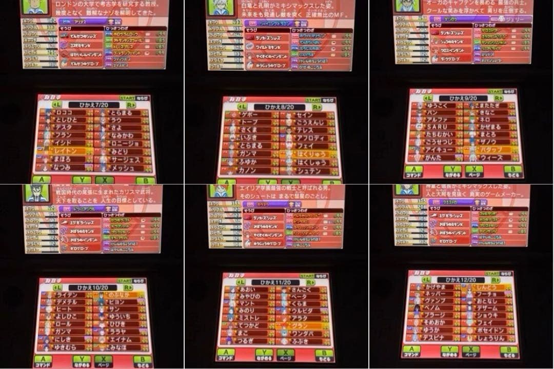 イナズマイレブンGO ギャラクシー ビッグバン究極育成＆全要素コンプ