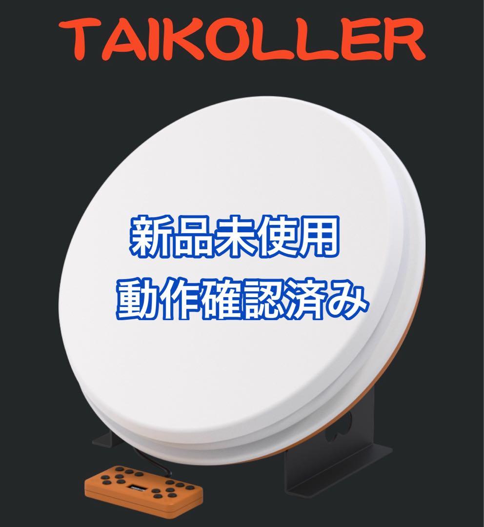 TAIKOLLER GAMO2 太鼓フォース 太鼓の達人 taikoller - メルカリ