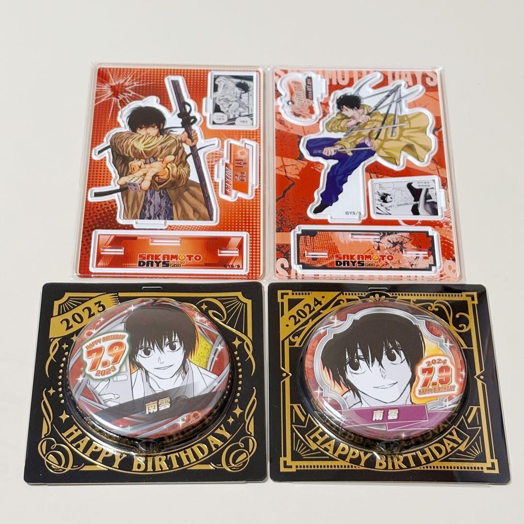 SAKAMOTO DAYS サカモトデイズ 南雲 バースデイ グッズ まとめ売り