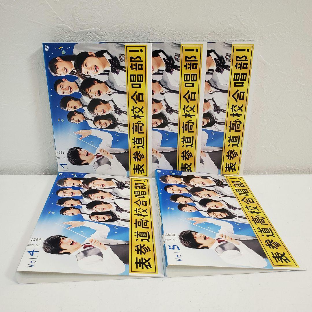表参道高校合唱部!」レンタルDVD 志尊淳 - メルカリ
