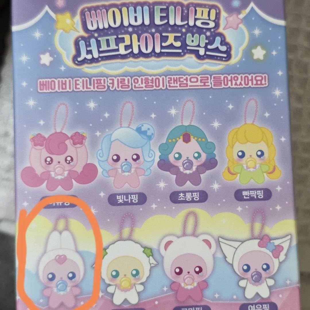 カンチョンピン ぬいぐるみ ベイビーティニピン サプライズボックス