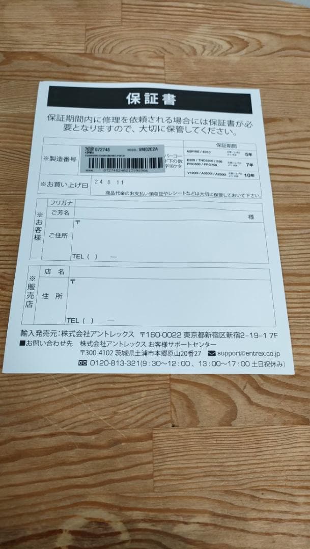 tomo2327様　【目立った傷や汚れなし】バイタミックスE520　1613