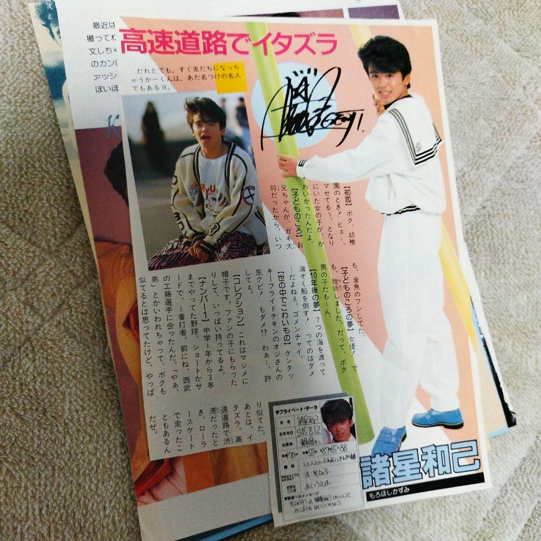 最終価格☆光GENJI切り抜き10枚+おまけのミニ切り抜き2枚セット