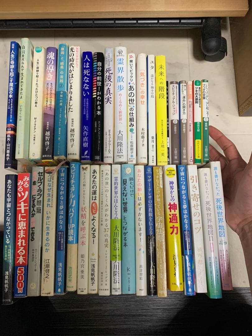 スピリチュアル本の古本 まとめて39冊 - メルカリ