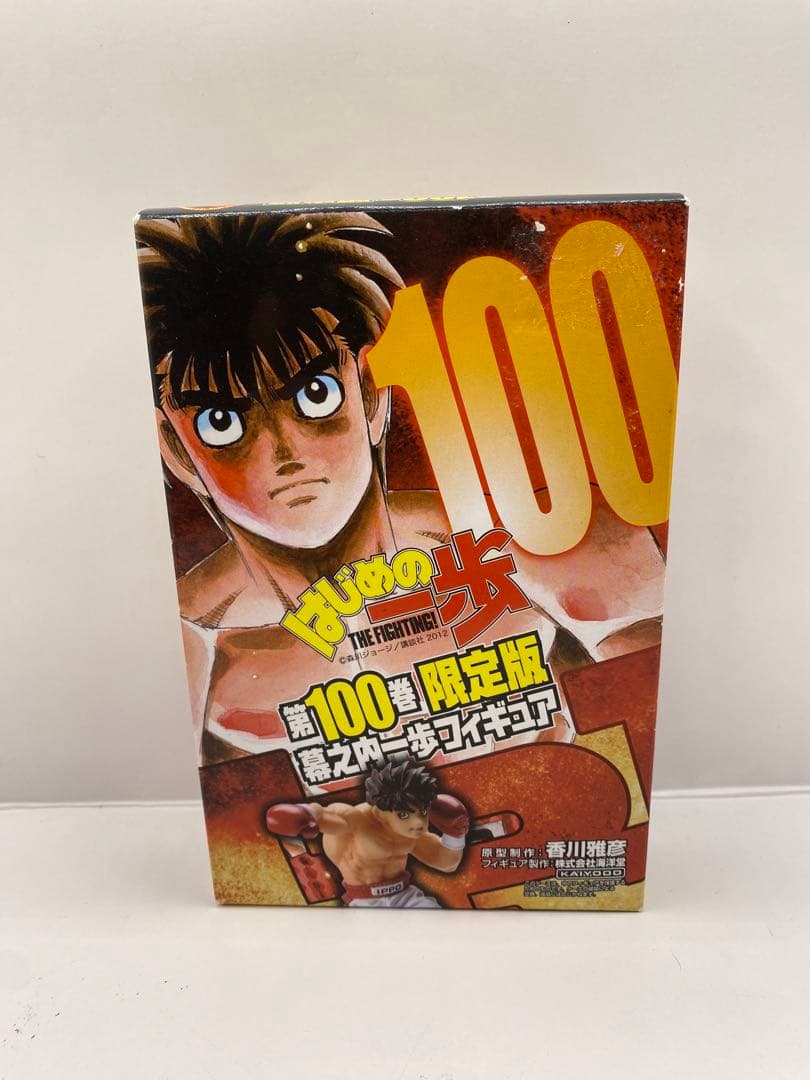 はじめの一歩 第100巻 限定版 フィギュア