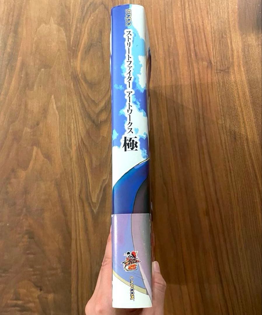 ☆初版 帯付き 良品☆ストリートファイター アートワークス 極 画集