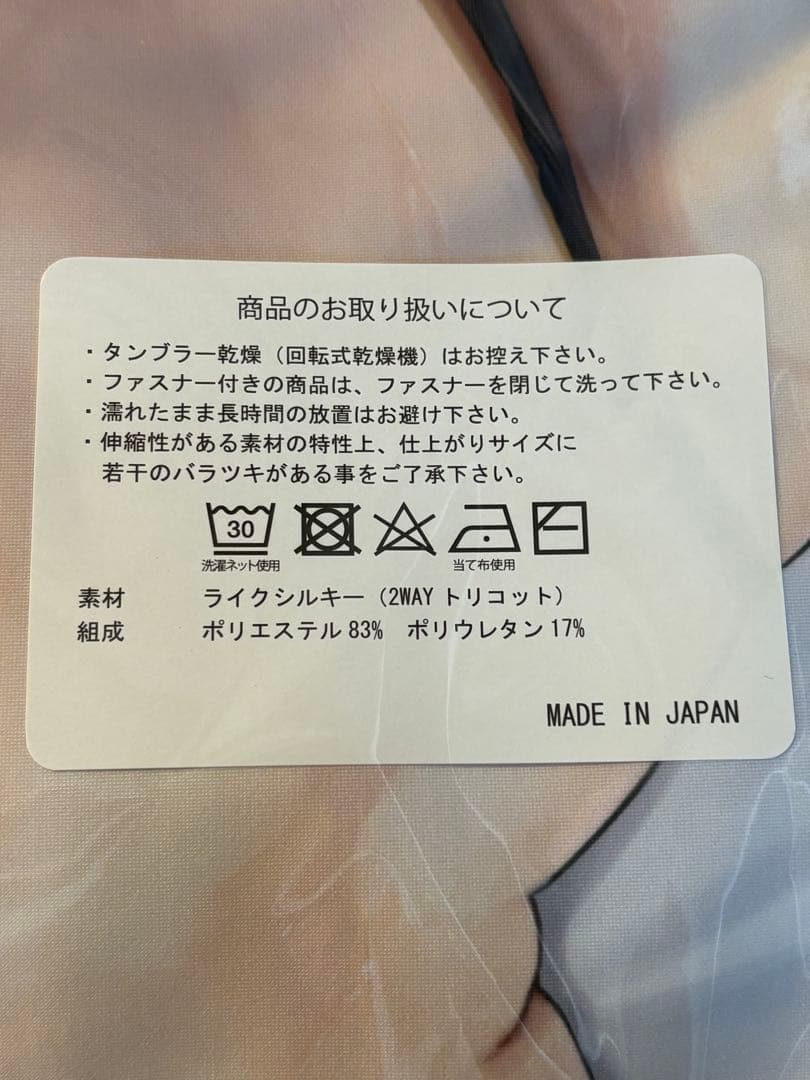 【未開封・正規品】アズールレーン ボルチモア 公式抱き枕カバー 8周年記念