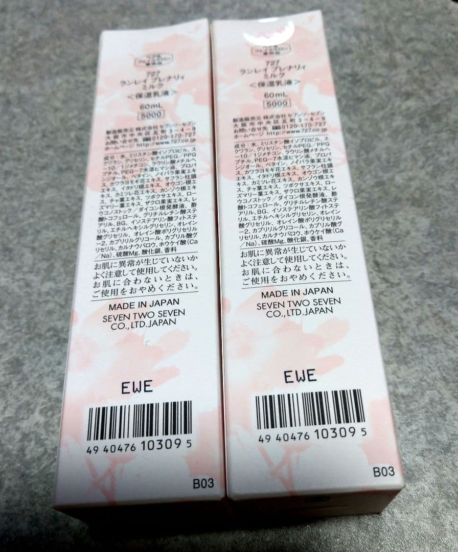 727 セブンツーセブン ランレイプレナリィミルク 保湿乳液 2本 - メルカリ