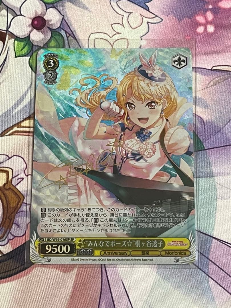 ヴァイス SP サイン みんなでポーズ 桐ヶ谷透子 - メルカリ