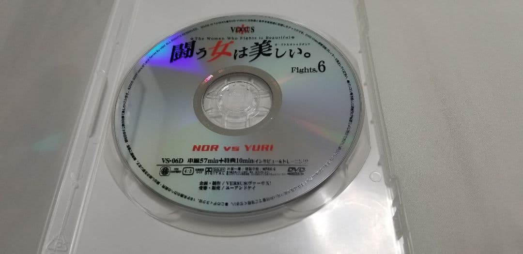 闘う女は美しい 新品5 中古1 合計6本セット 女子格闘技 定価3万6000円