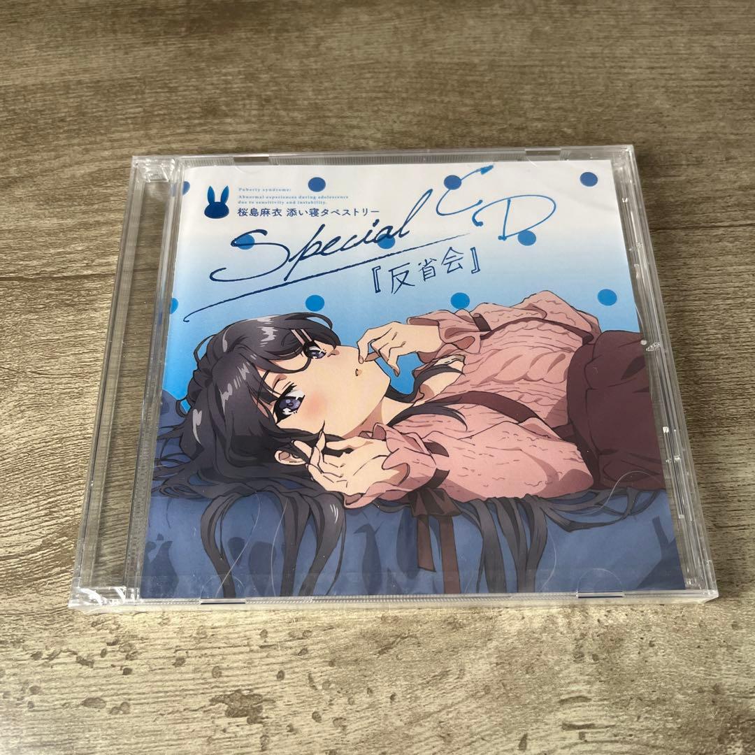 新品未開封)青ブタ 桜島麻衣 Special CD 反省会 - メルカリ