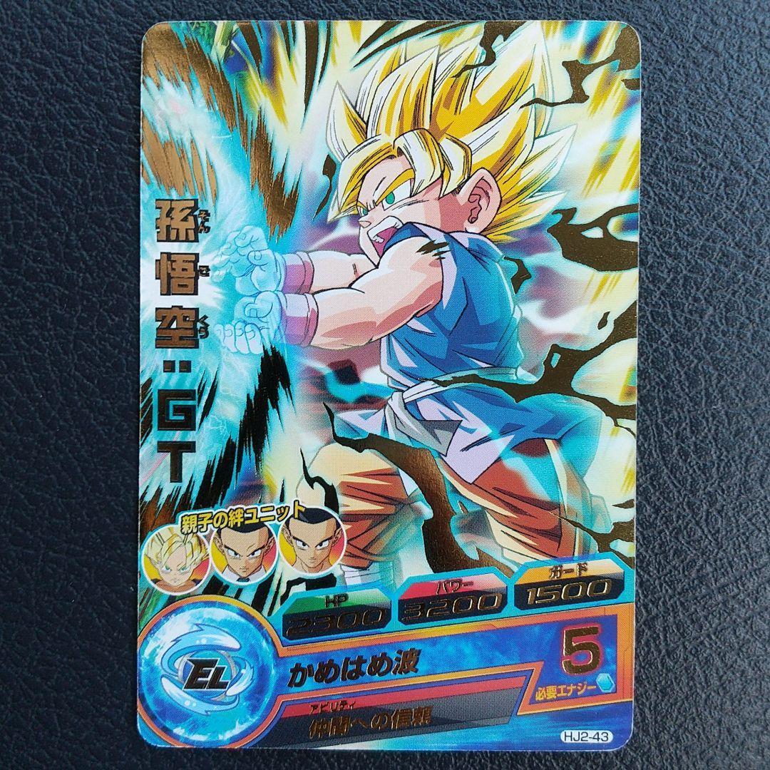 スーパードラゴンボールヒーローズ 孫悟空：GT HJ2-43 - メルカリ