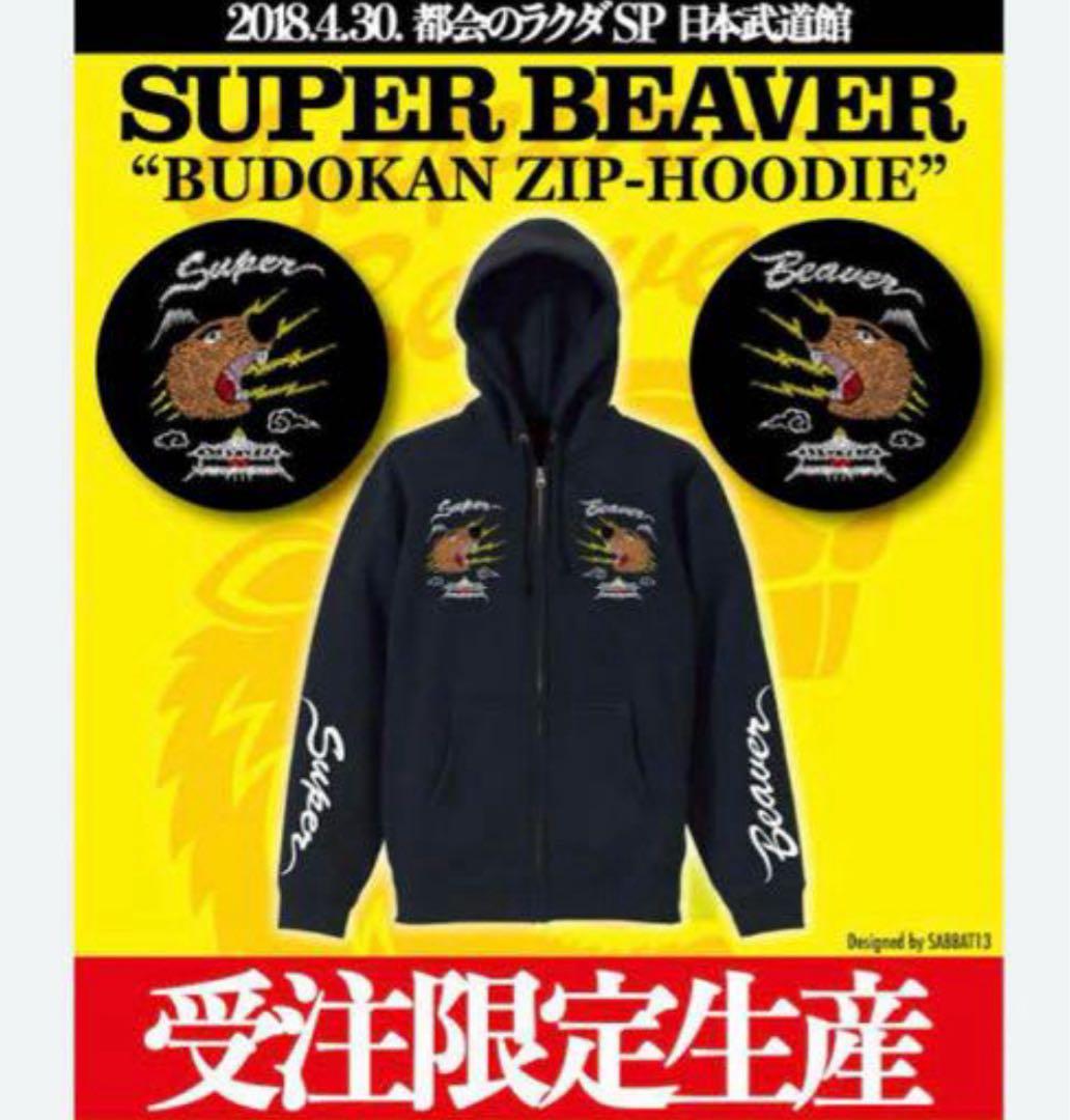 希少未使用】SUPER BEAVER 受注限定生産 武道館 パーカー XL - メルカリ