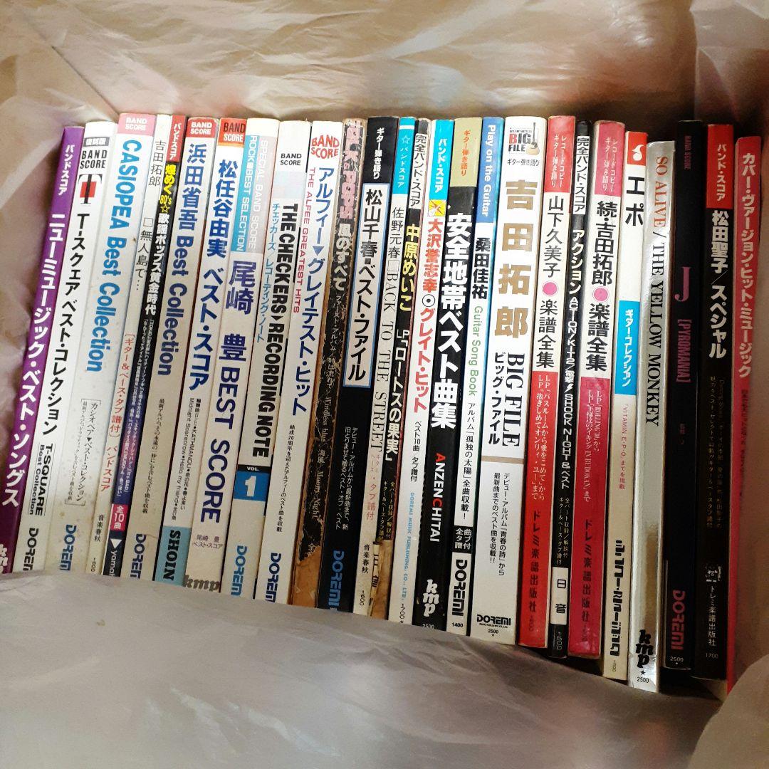コ*ン様 80年代90年代邦楽バンドスコアギタースコア楽譜まとめて 楽譜】COMPLEX / 1990 バンド・スコア 楽譜 / COMPLEX (バンドスコア