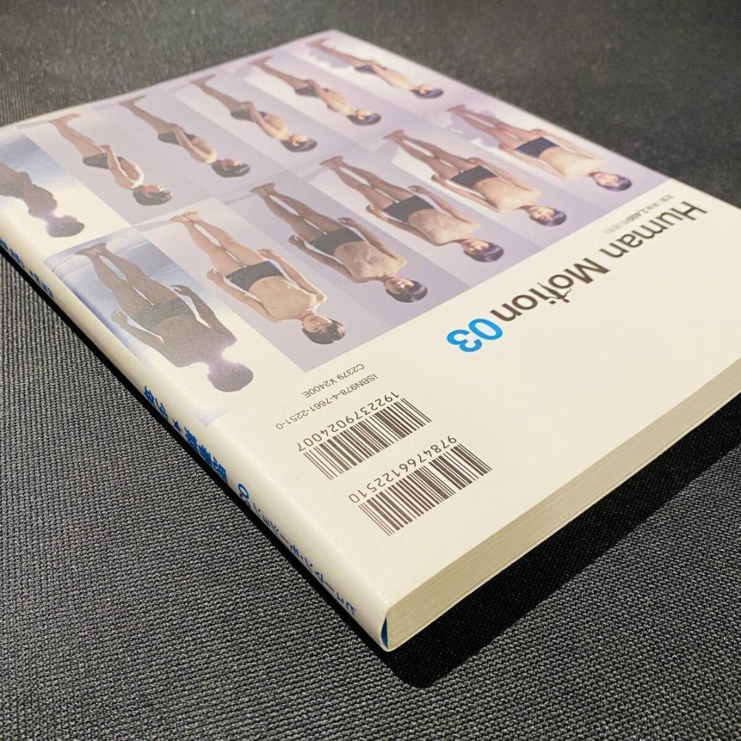 ヒューマン・モーション 03 思春期 少年 ポーズ集 デッサン ディテール