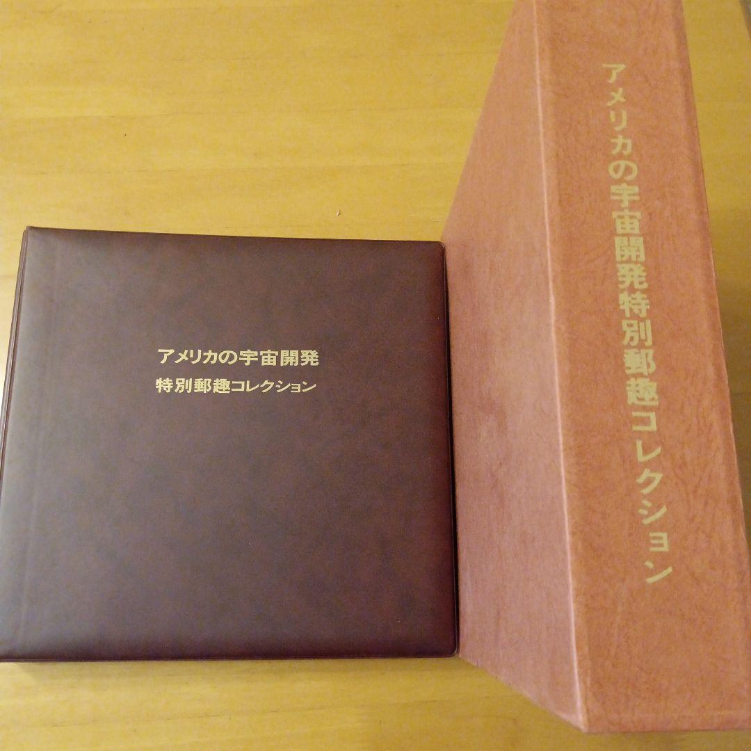 レア】アメリカの宇宙開発 特別郵趣 43.1g 純金張 裏純銅 松本徽章