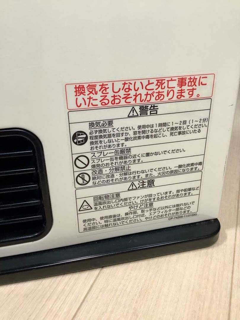 ガスファンヒーター【RC-S4001E】