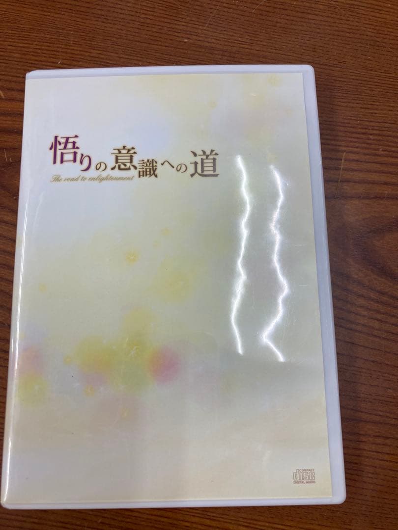 悟りの意識への道 2枚組CD blessings 佐藤達三 悟りの意識への道 2枚組CD blessings 佐藤達三 - メルカリ