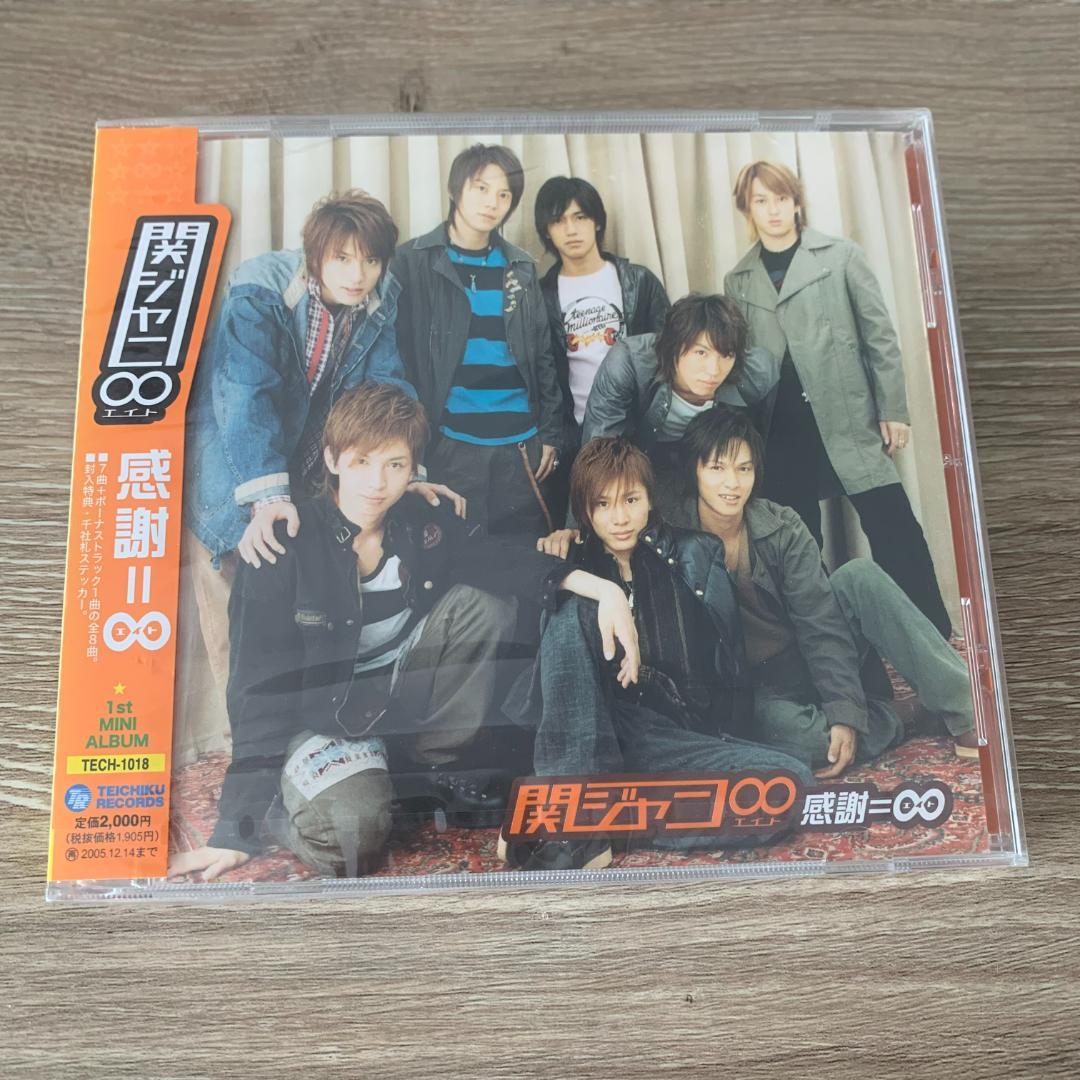 感謝 = ∞ (エイト) (通常盤)/関ジャニ∞(エイト)：未開封CD - メルカリ